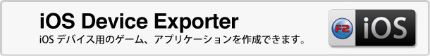 iOS Device Expoter