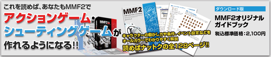 ガイドブック